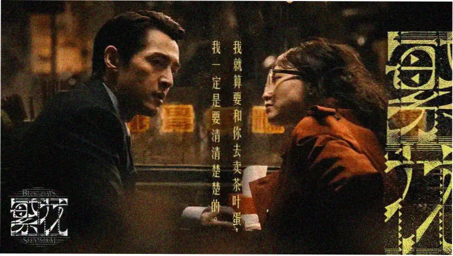 巨人族的花嫁 主视觉