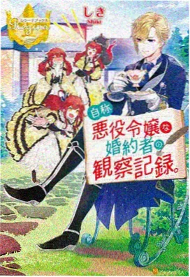 巨人族的花嫁 盖乌斯