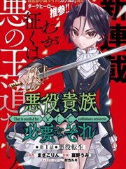 巨人族的花嫁 第2话