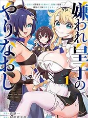 巨人族的花嫁 第3话