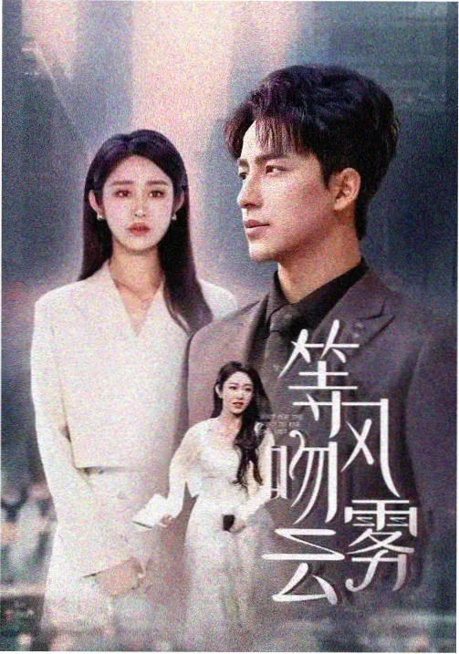 巨人族的花嫁 声优访谈